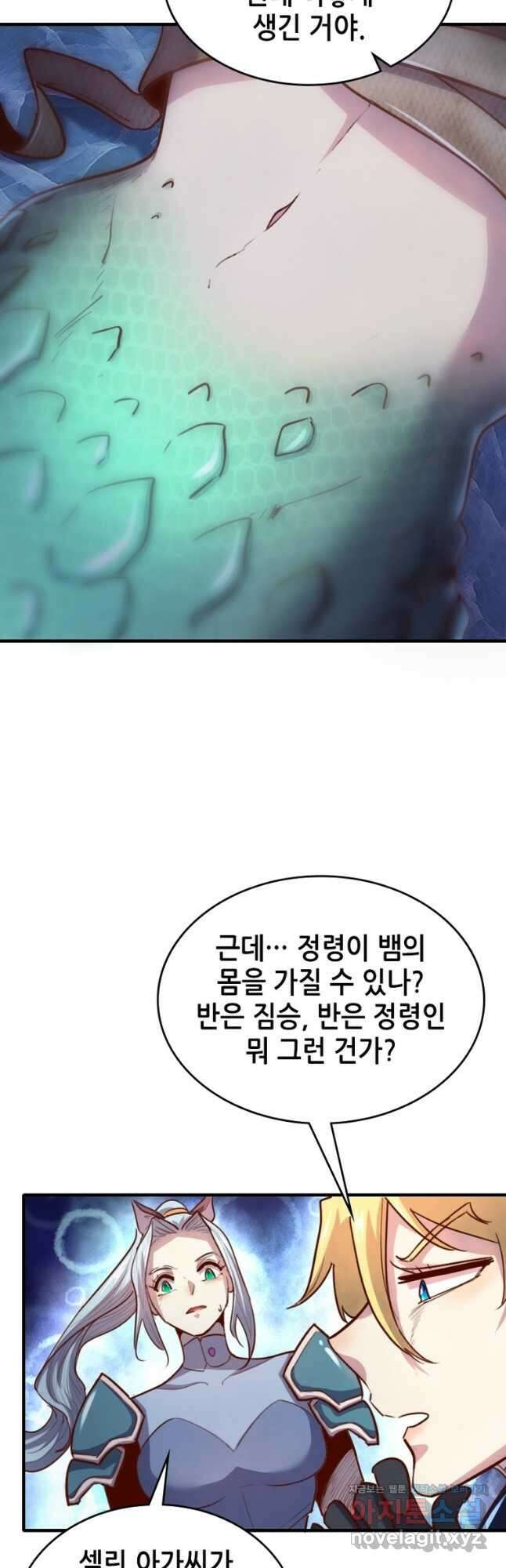 SSS급 영주로 회귀했다 64화 27