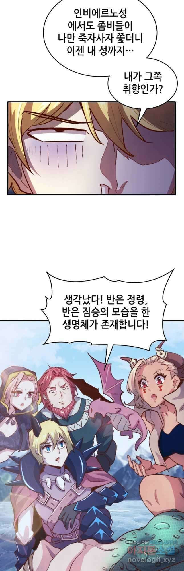 SSS급 영주로 회귀했다 64화 29