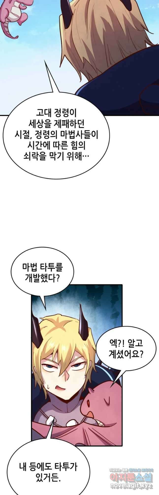 SSS급 영주로 회귀했다 64화 31