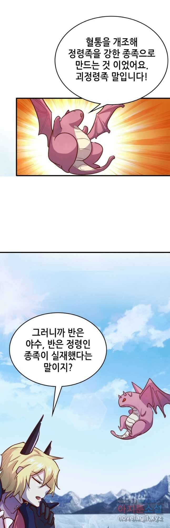 SSS급 영주로 회귀했다 64화 33