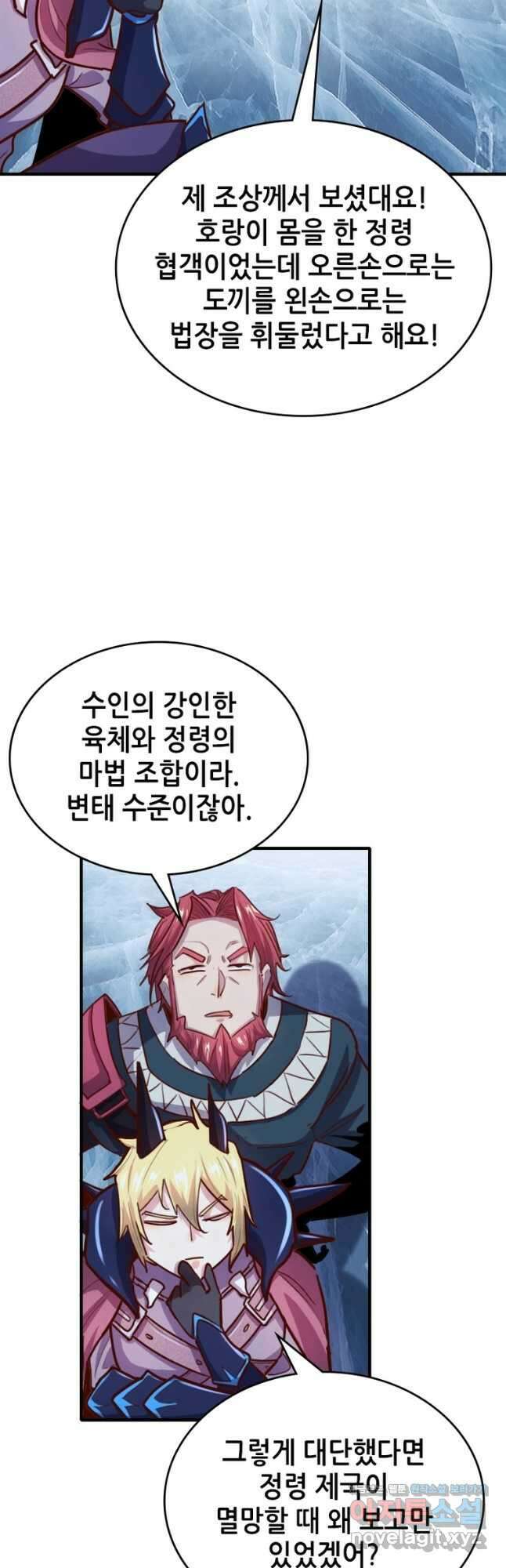 SSS급 영주로 회귀했다 64화 34