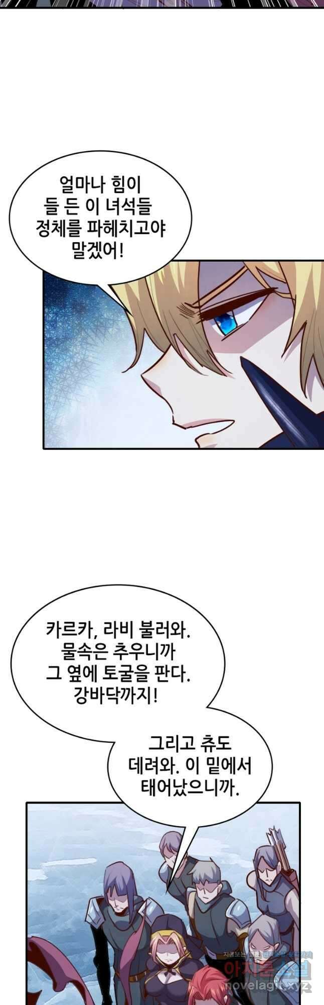 SSS급 영주로 회귀했다 64화 43
