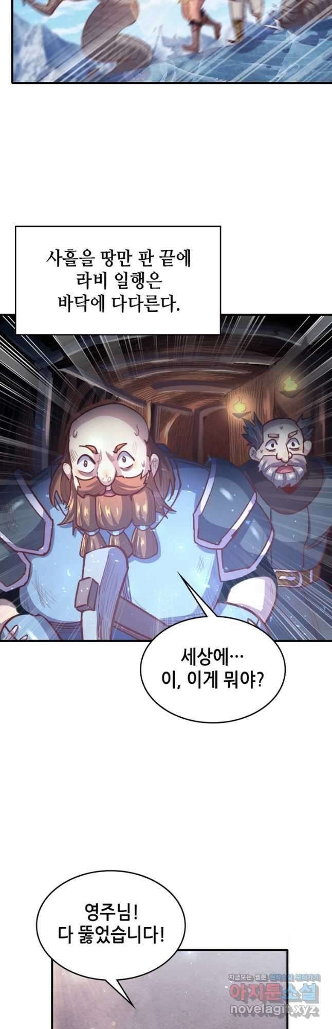 SSS급 영주로 회귀했다 64화 46