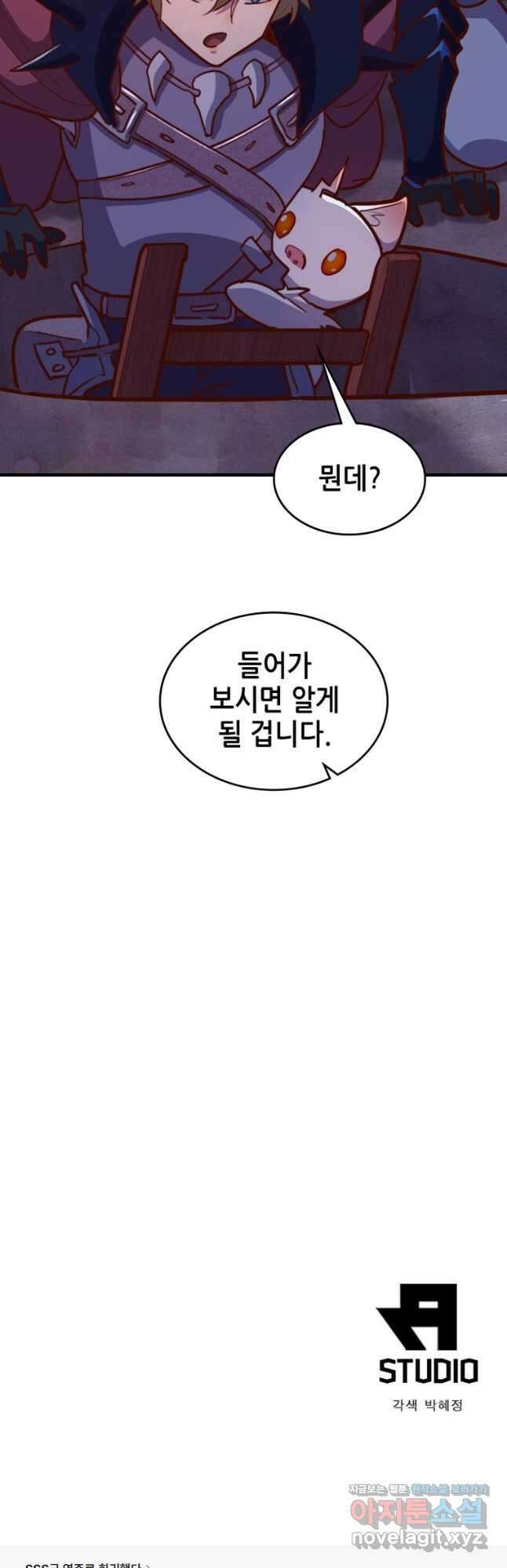SSS급 영주로 회귀했다 64화 48