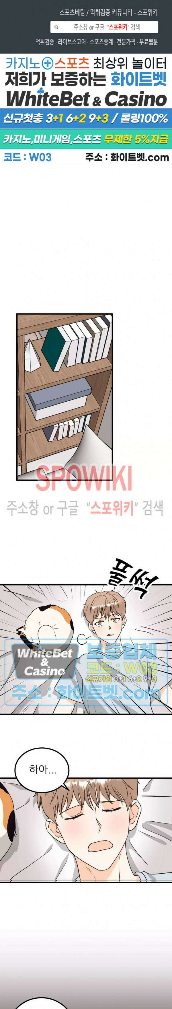 외로운 편집부에 어서오세요 8화 1