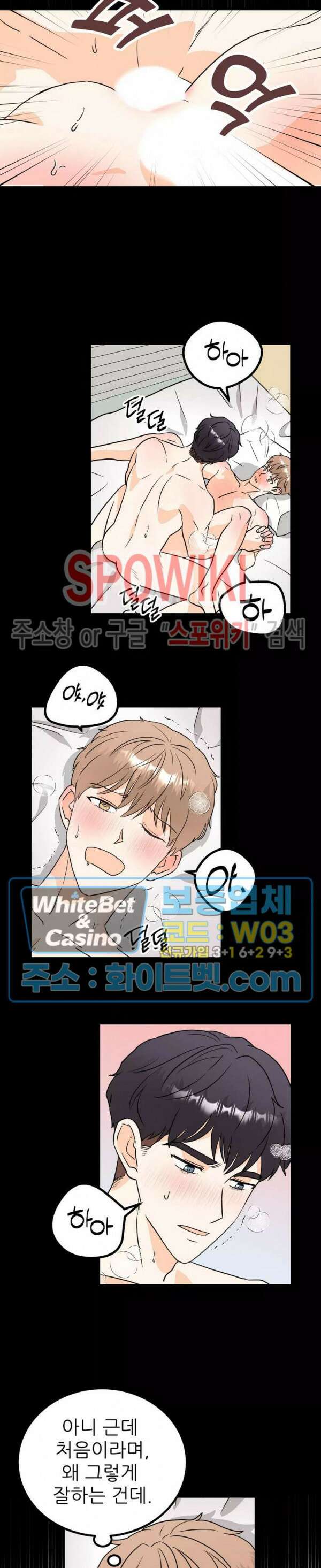 외로운 편집부에 어서오세요 8화 3