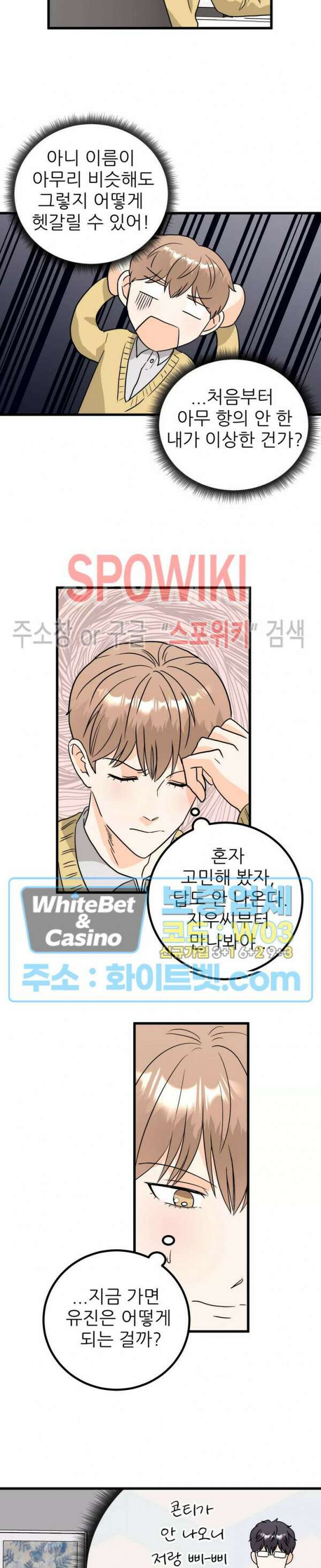 외로운 편집부에 어서오세요 8화 10