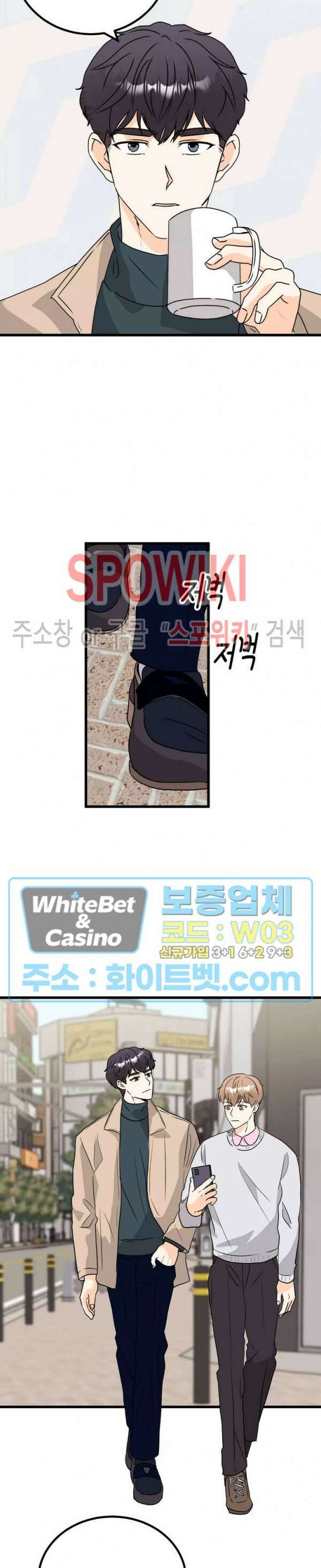 외로운 편집부에 어서오세요 8화 15