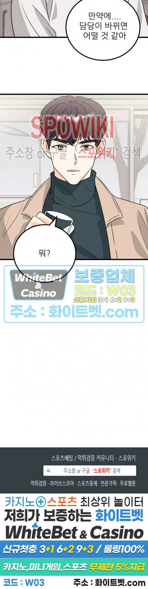 외로운 편집부에 어서오세요 8화 20