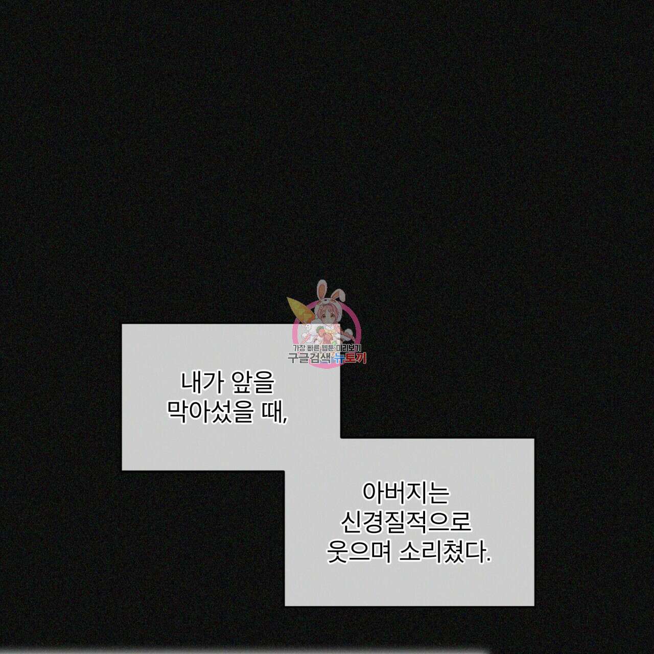 반칙 43화 1