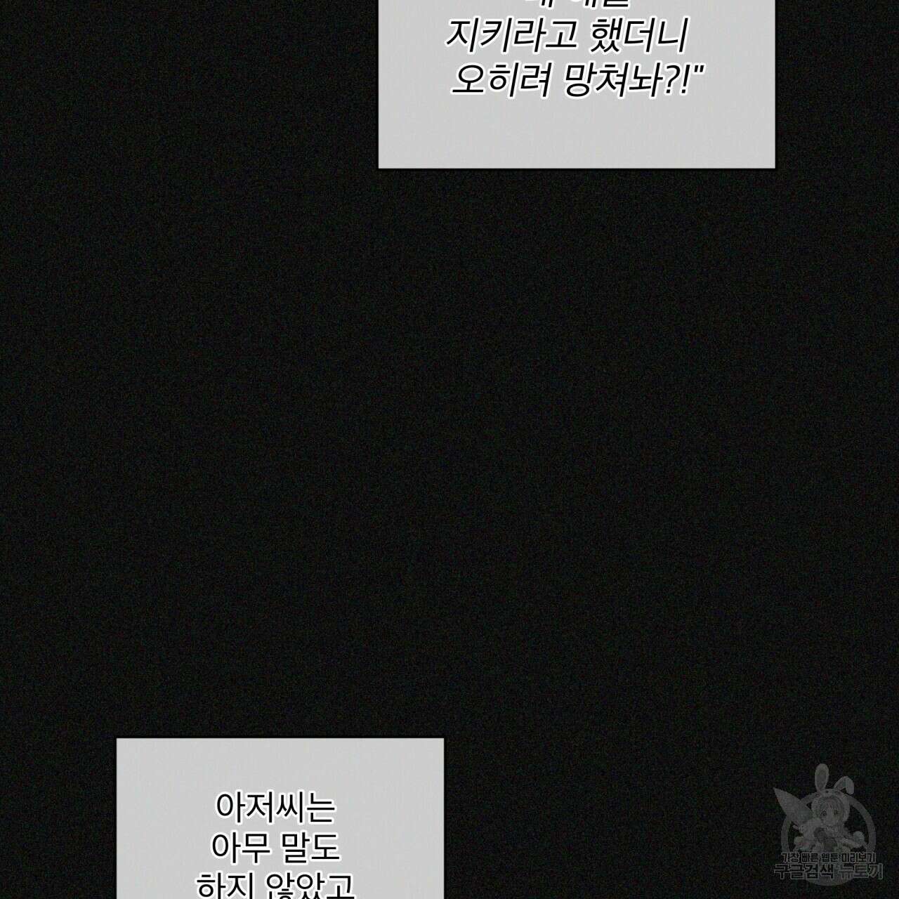 반칙 43화 4