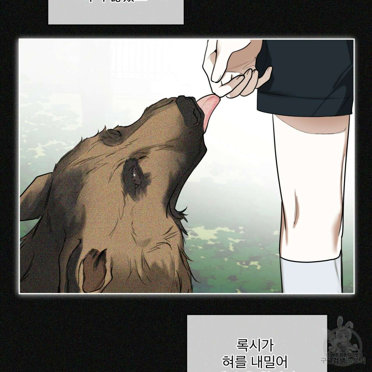 반칙 43화 5