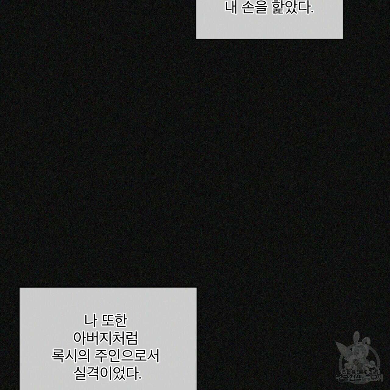 반칙 43화 6