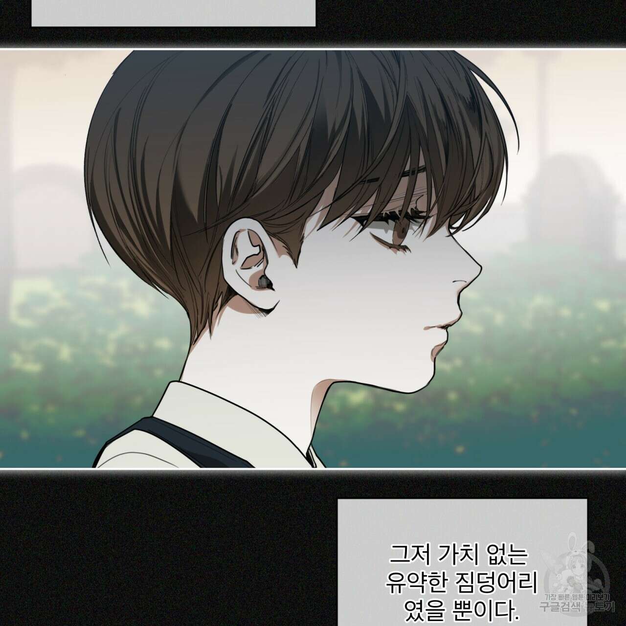 반칙 43화 7