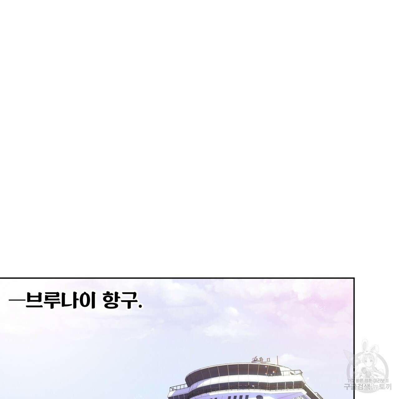 반칙 43화 11
