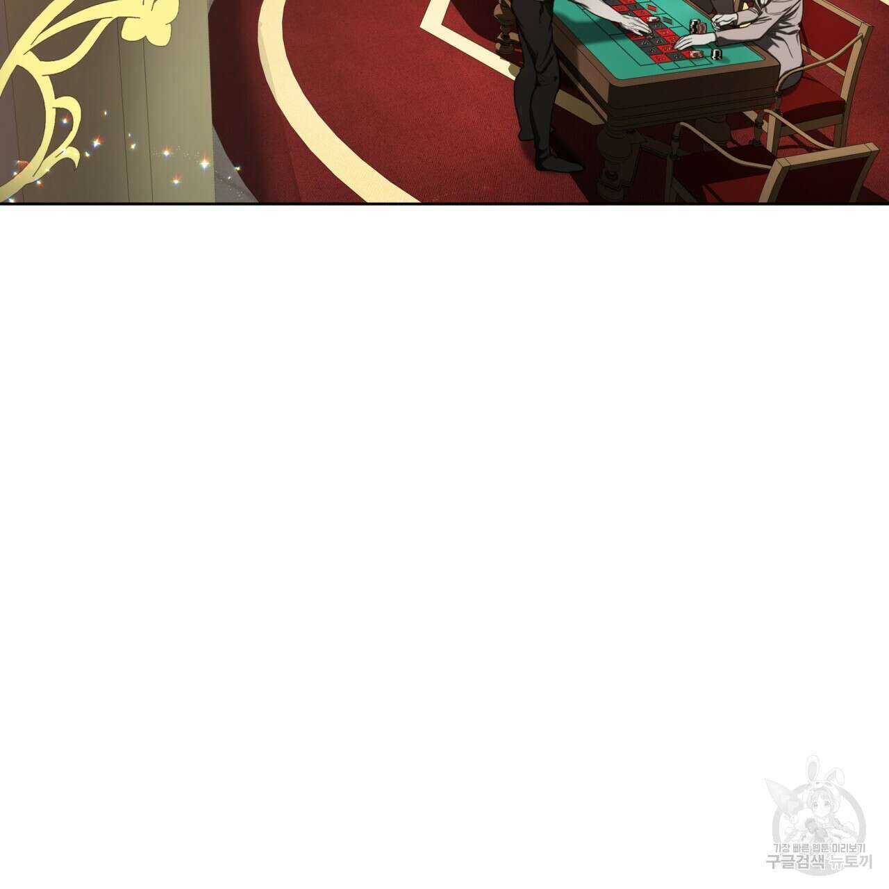 반칙 43화 13