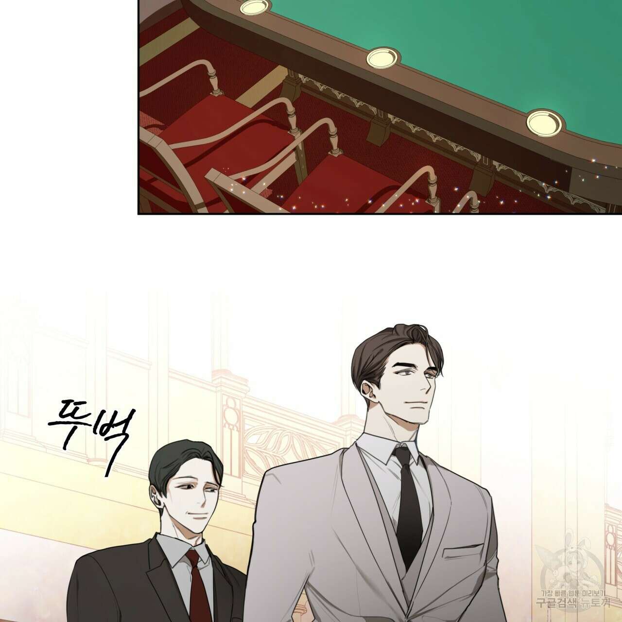 반칙 43화 15
