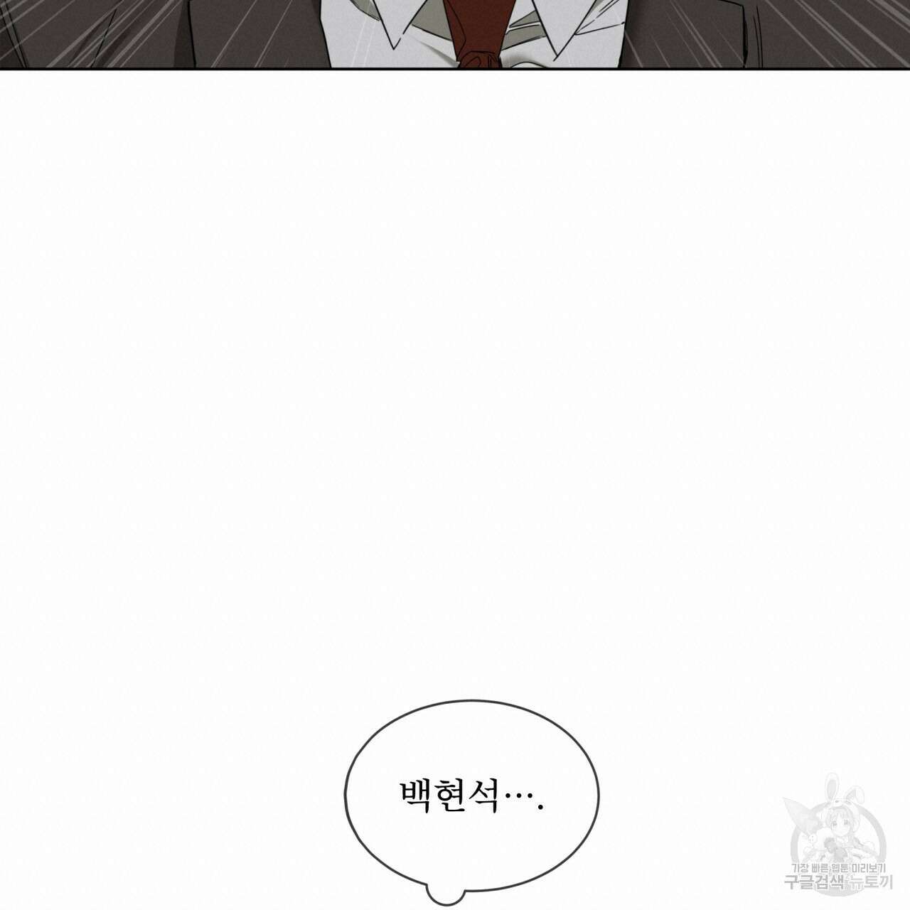 반칙 43화 18