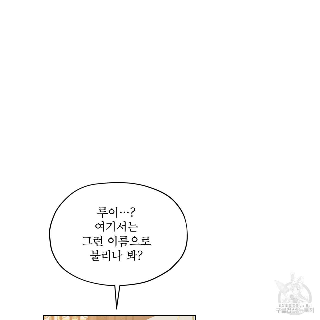 반칙 43화 25