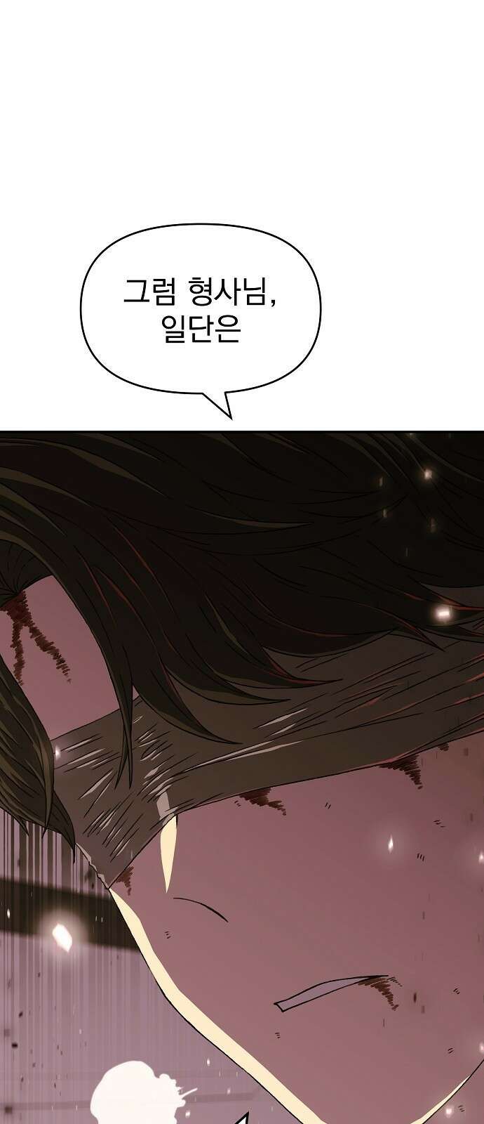 비밀친구(네이버) 25화 1