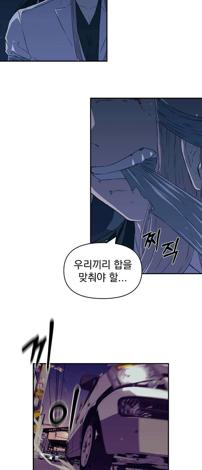 비밀친구(네이버) 25화 8