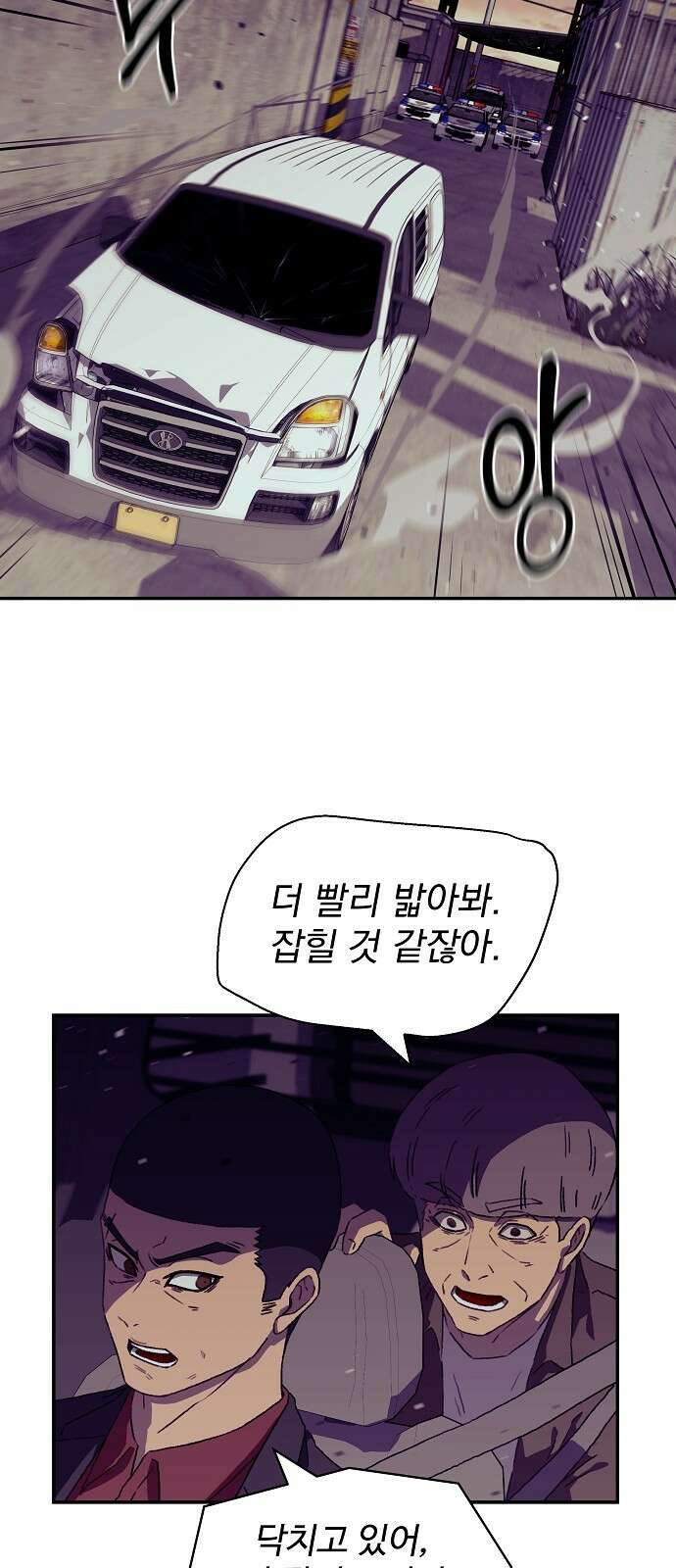 비밀친구(네이버) 25화 11