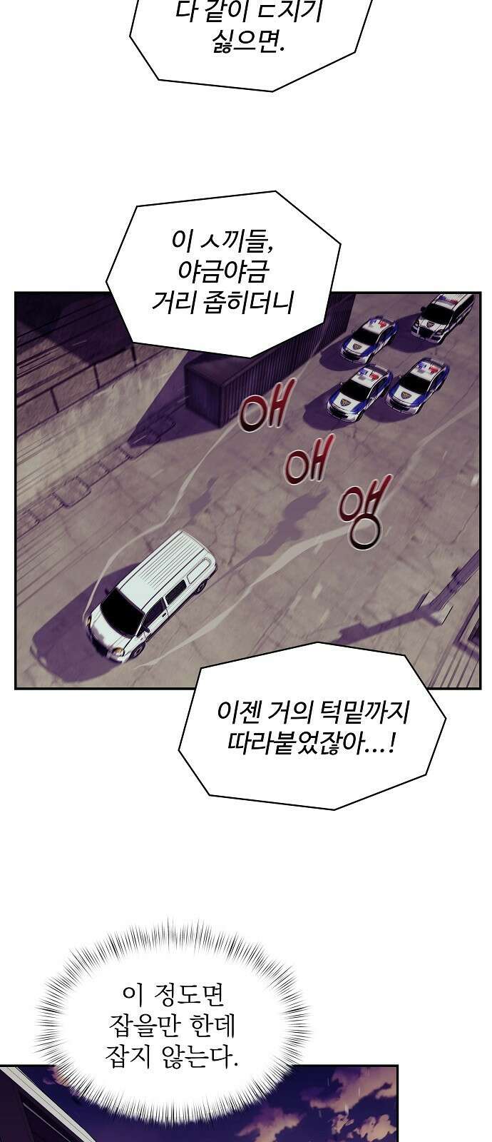 비밀친구(네이버) 25화 12