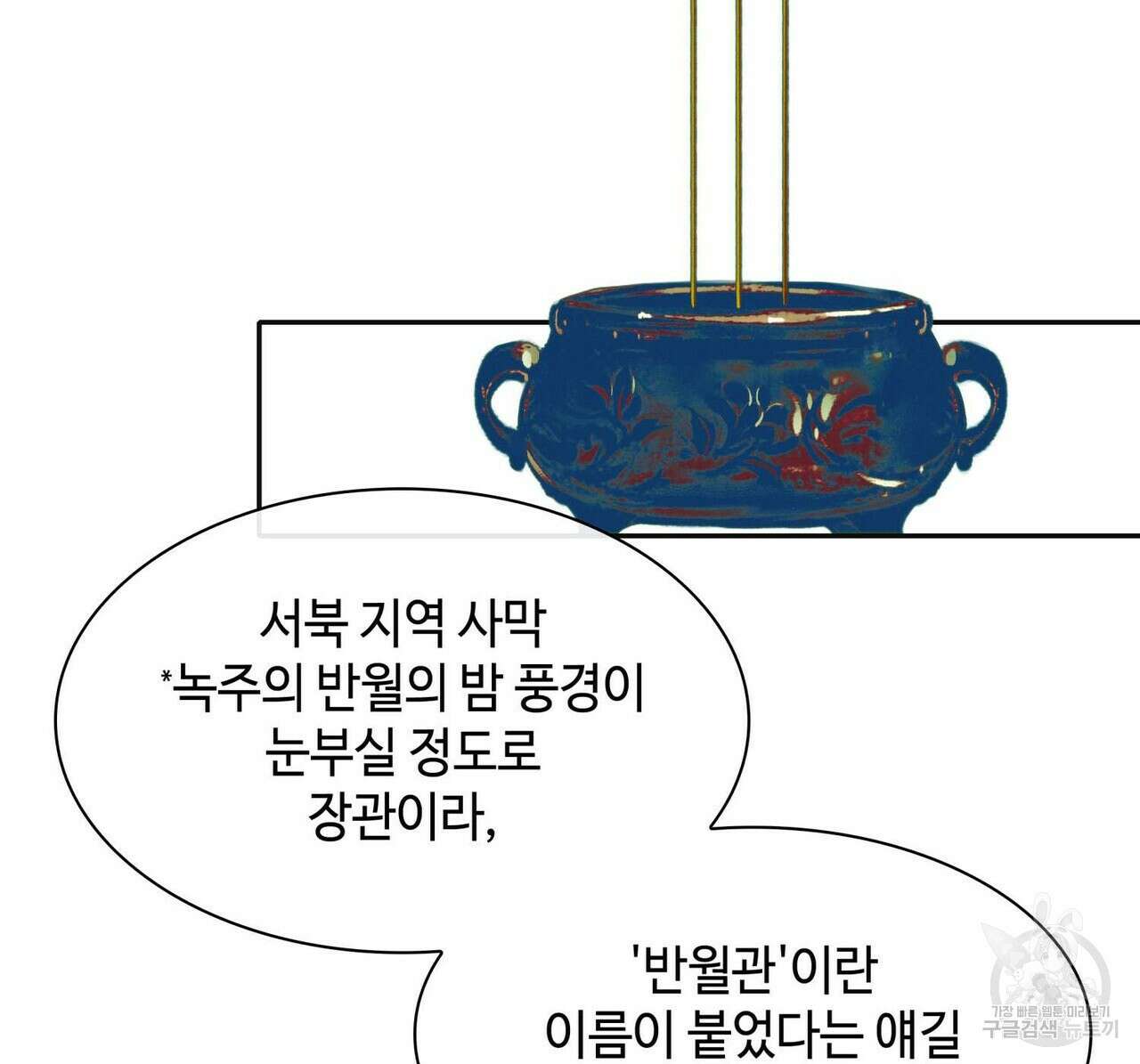 천관사복 15화 4