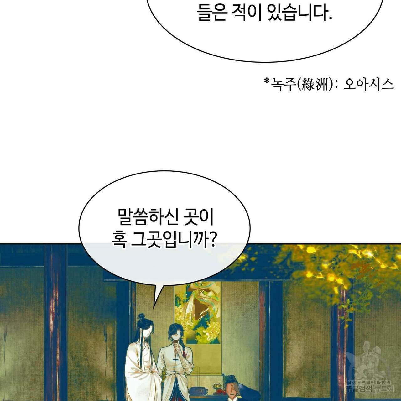 천관사복 15화 5