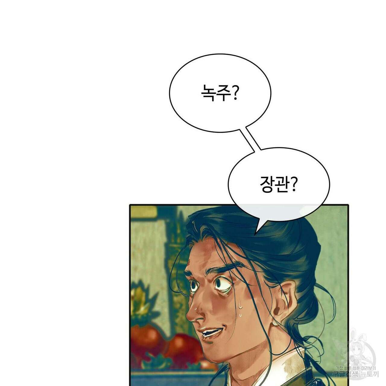 천관사복 15화 7