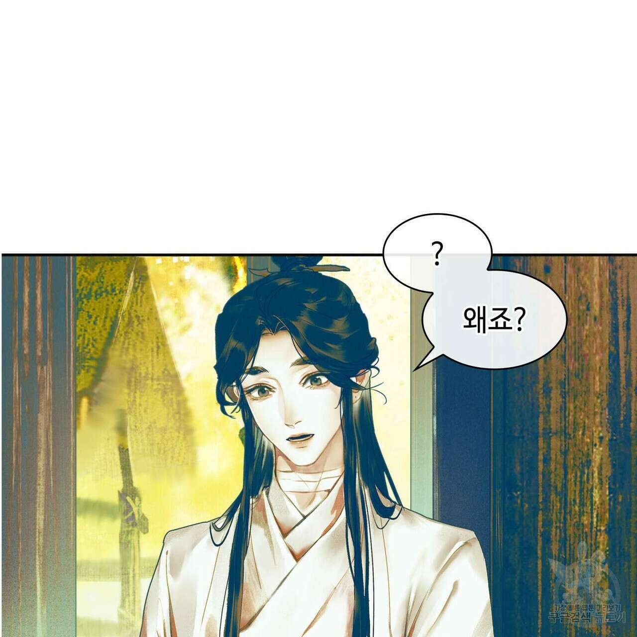 천관사복 15화 9