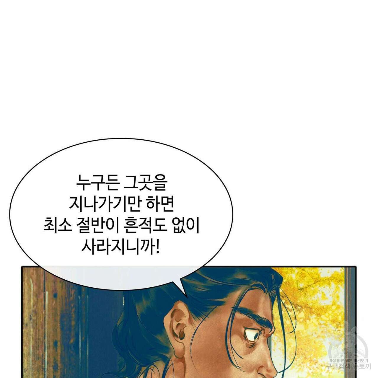 천관사복 15화 11
