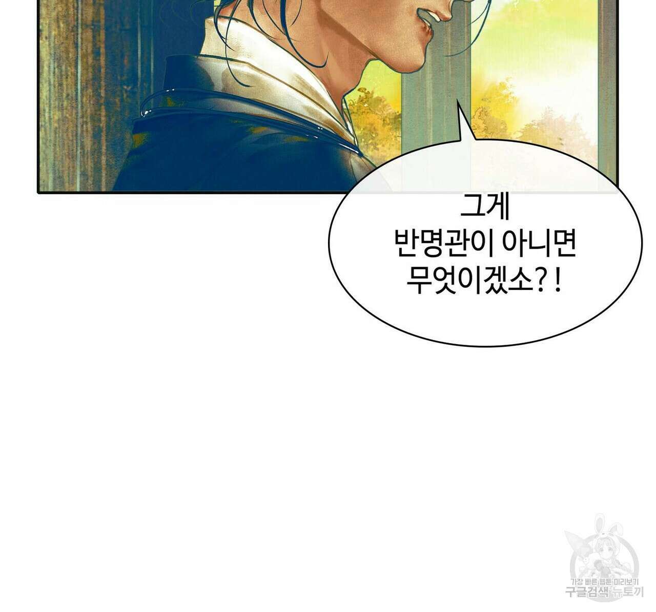 천관사복 15화 12