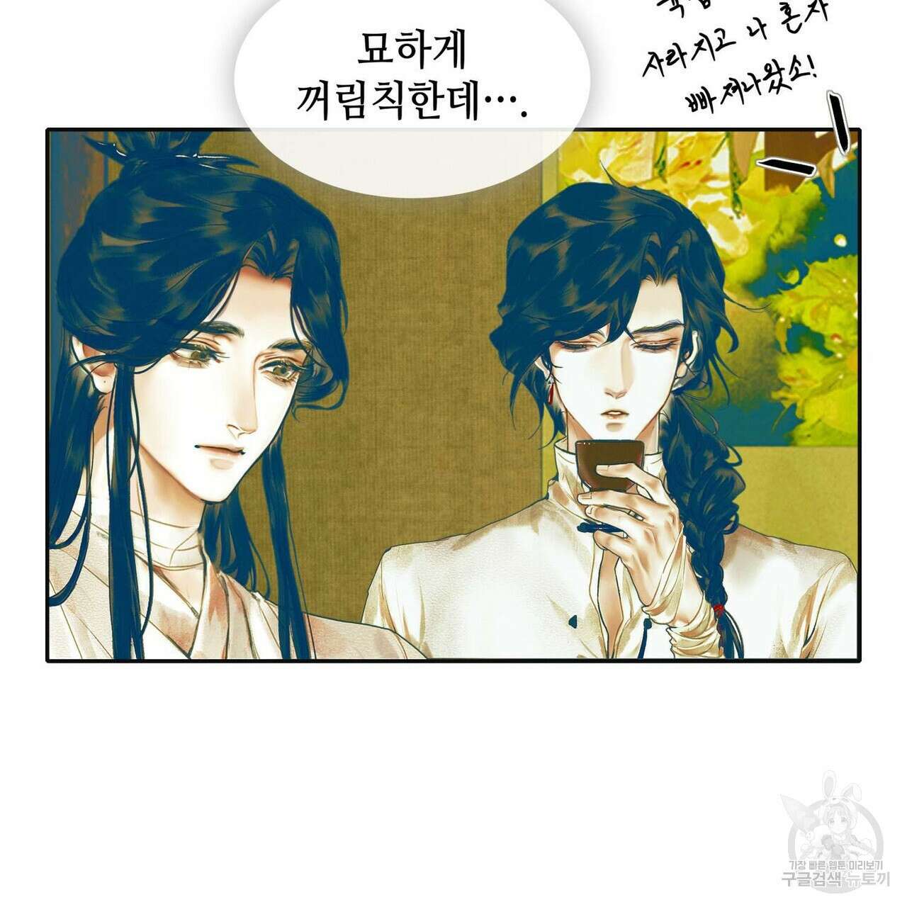 천관사복 15화 15