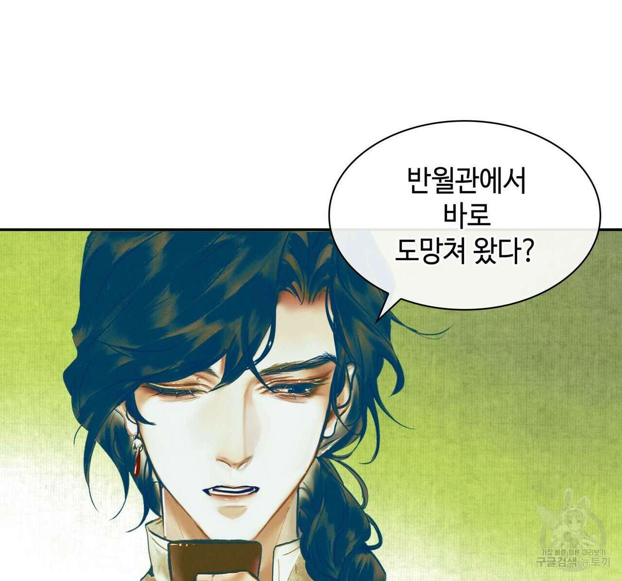 천관사복 15화 16
