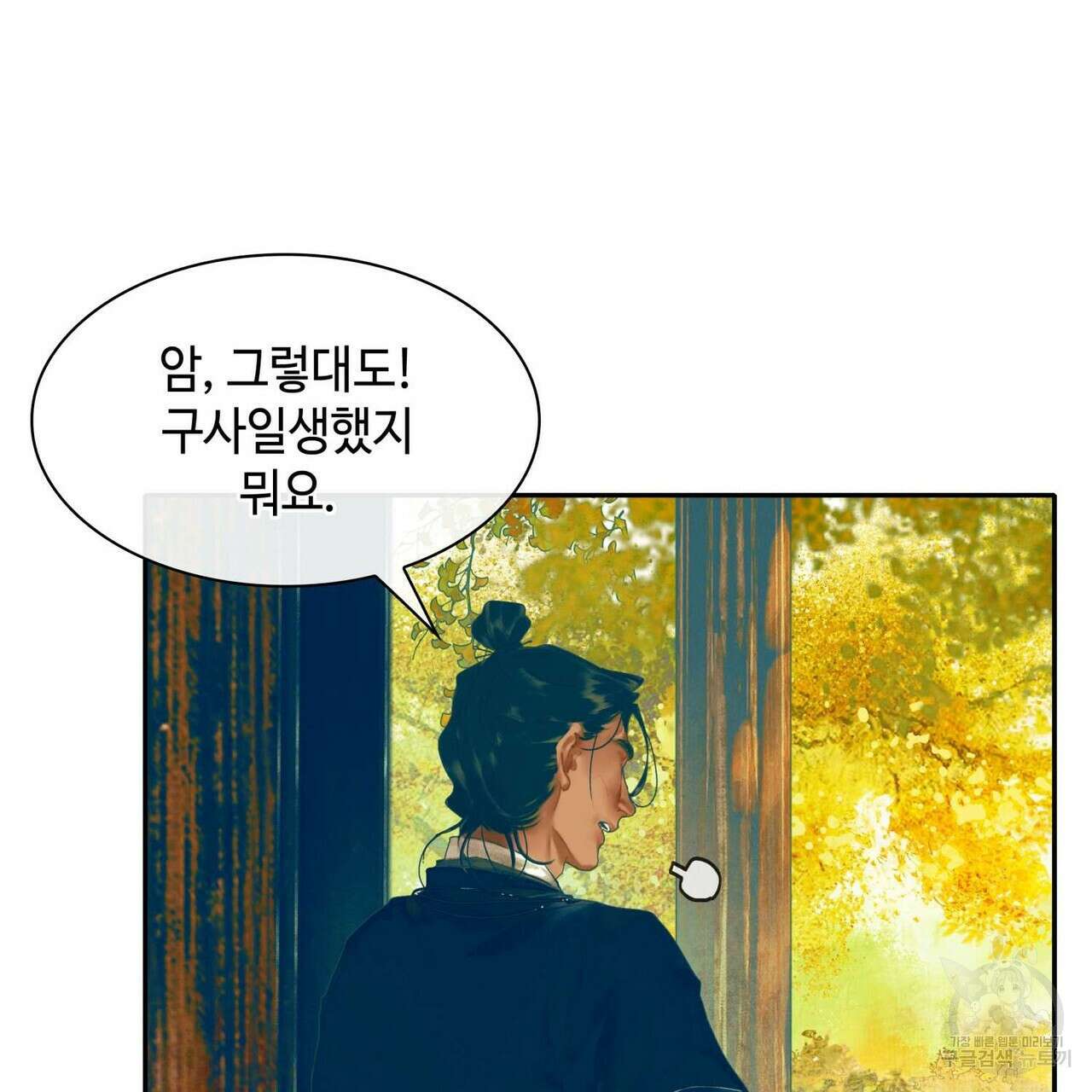 천관사복 15화 18