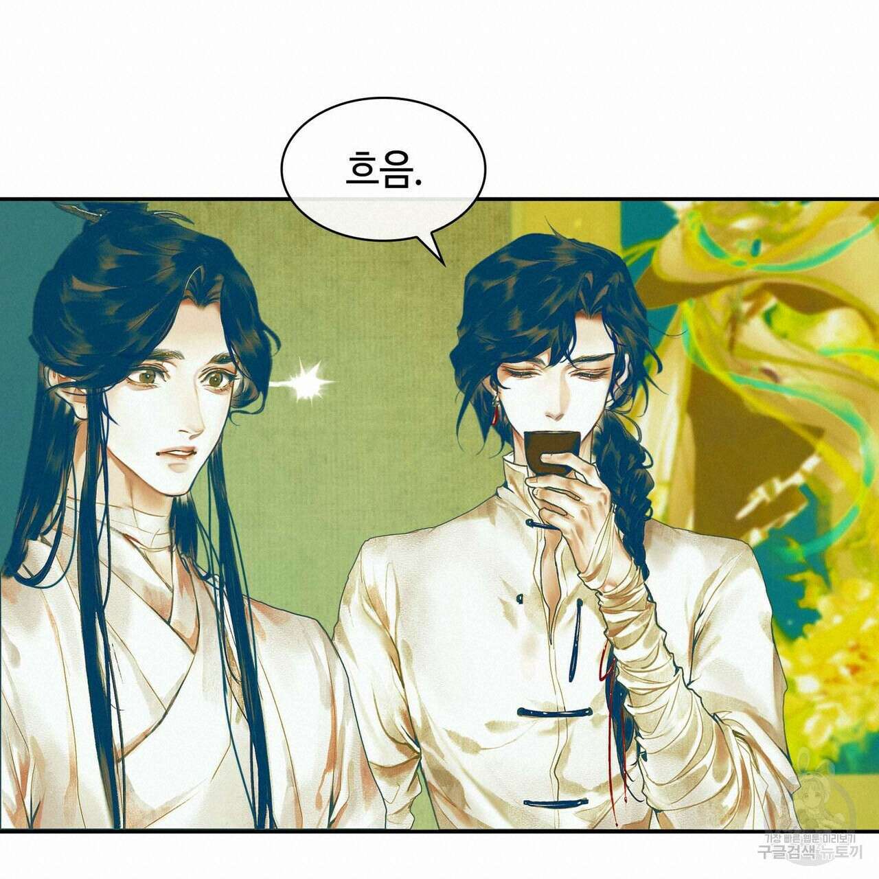 천관사복 15화 20