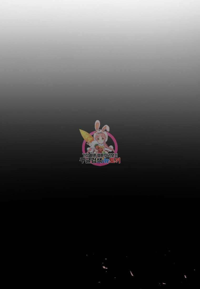 손만 잡고 잘게(카카오) 11화 1