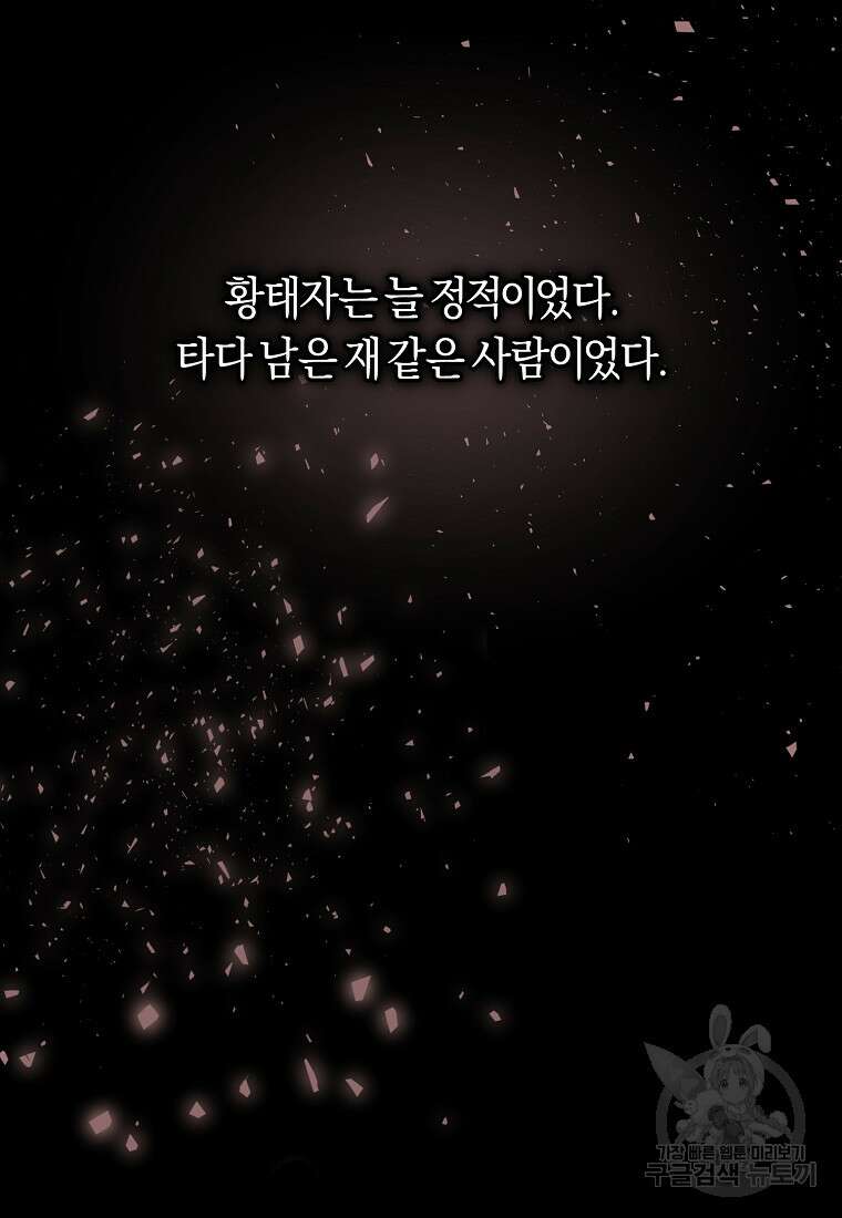 손만 잡고 잘게(카카오) 11화 2