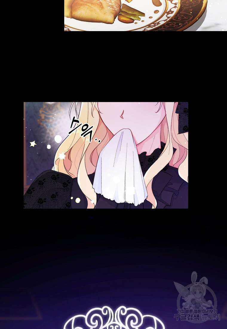 손만 잡고 잘게(카카오) 11화 12