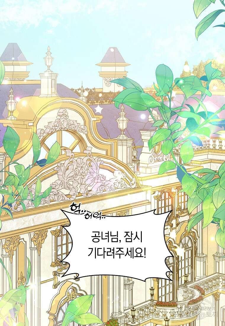손만 잡고 잘게(카카오) 11화 17