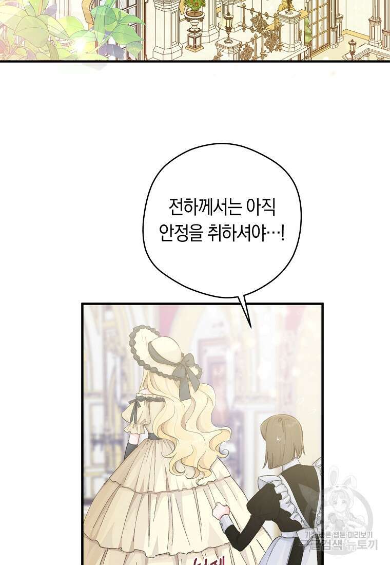 손만 잡고 잘게(카카오) 11화 18