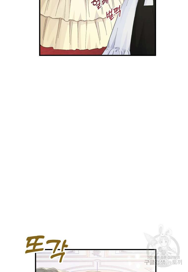 손만 잡고 잘게(카카오) 11화 19