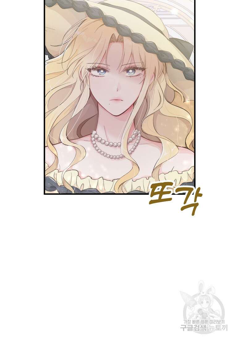 손만 잡고 잘게(카카오) 11화 20