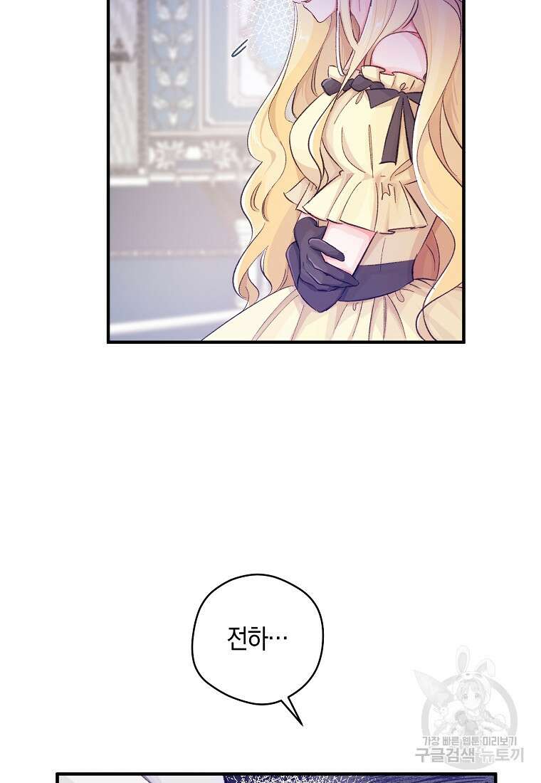 손만 잡고 잘게(카카오) 11화 41