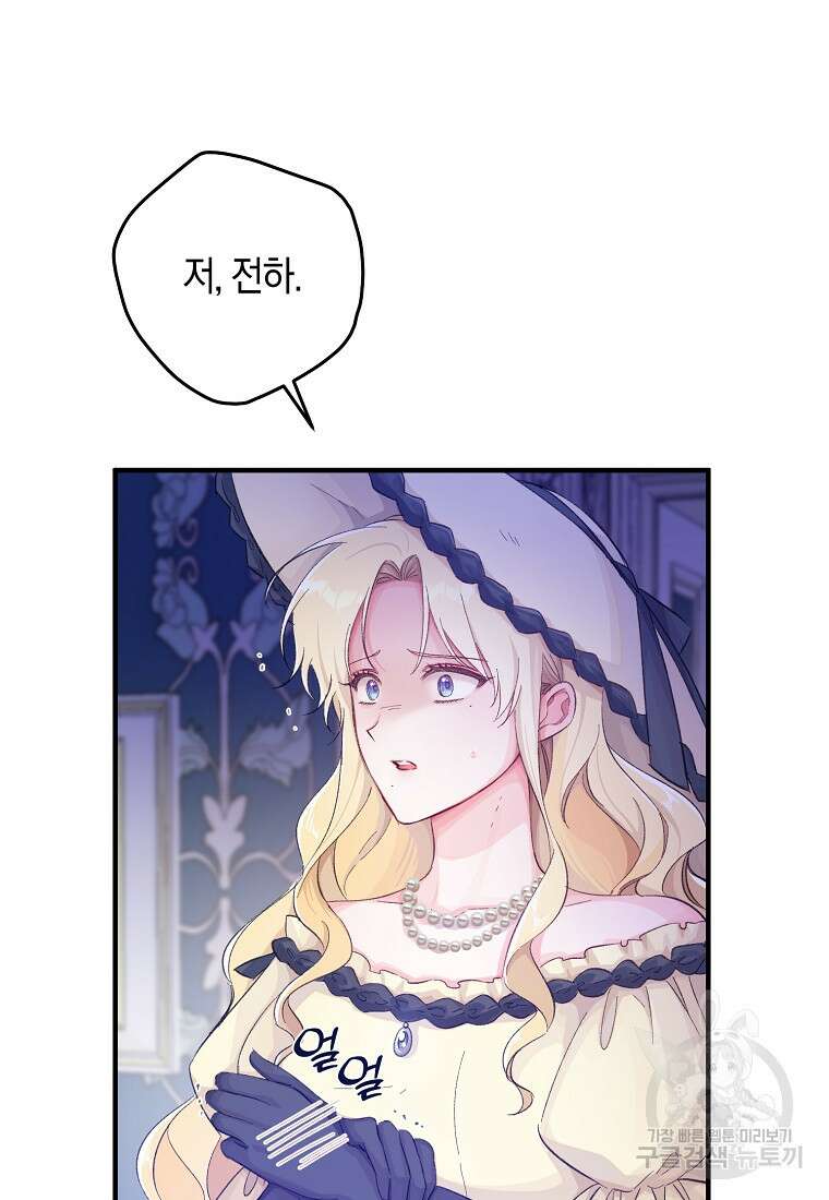손만 잡고 잘게(카카오) 11화 44