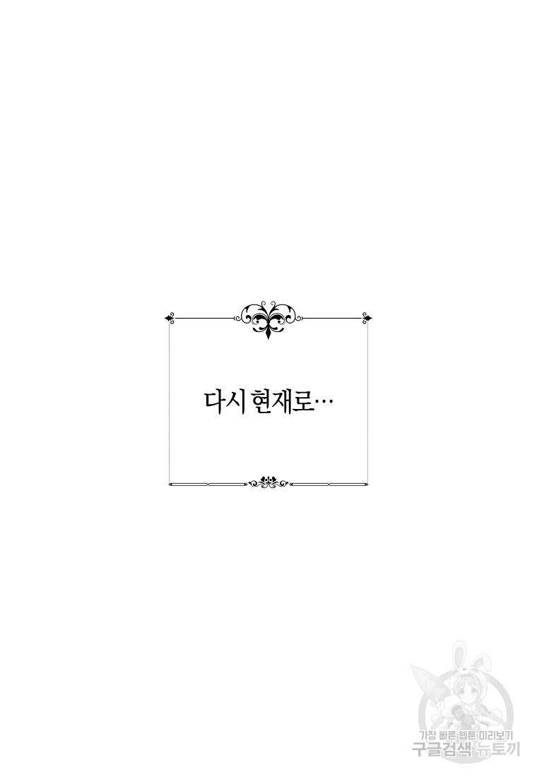 손만 잡고 잘게(카카오) 11화 73