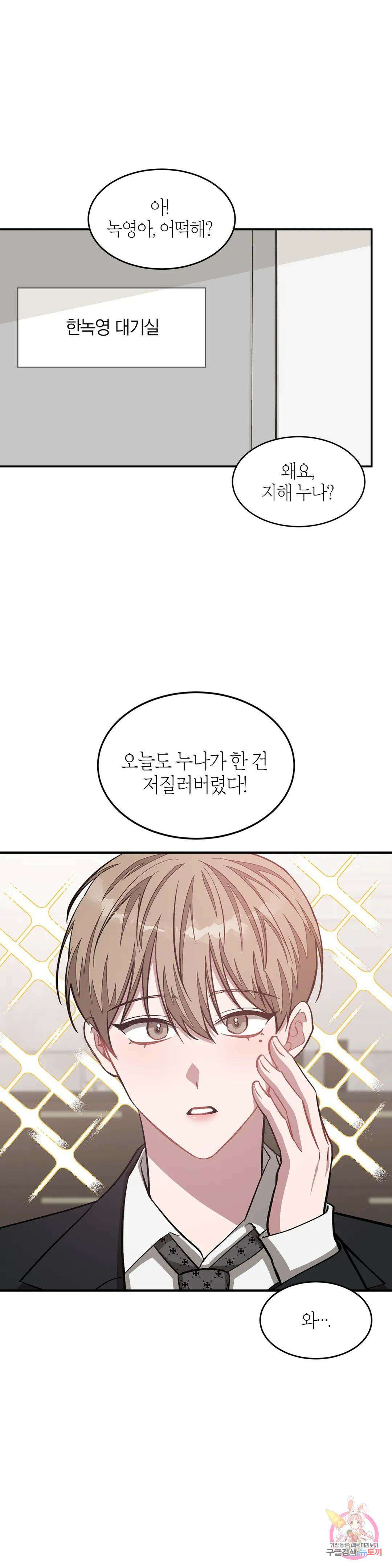 다시 39화 2