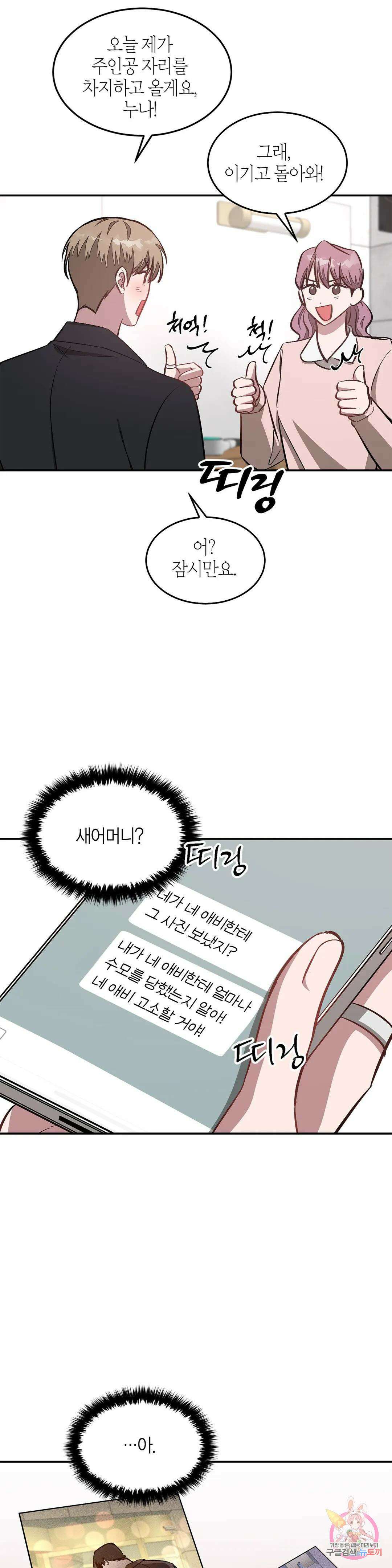 다시 39화 3