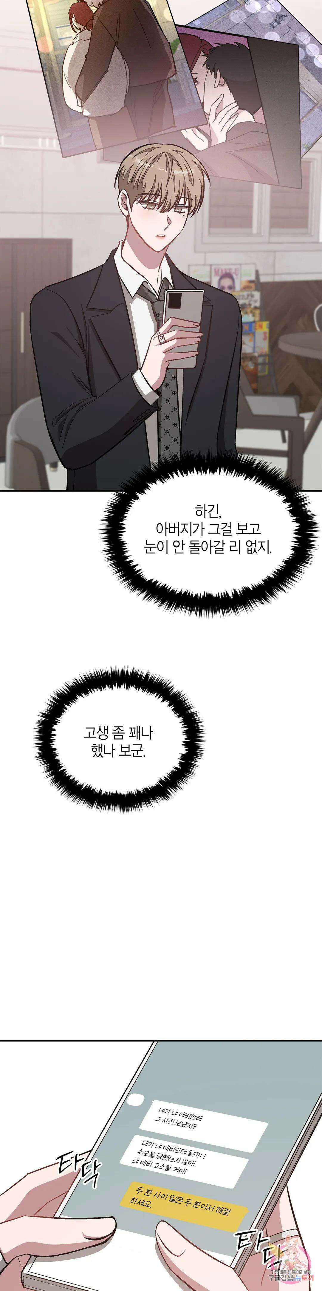 다시 39화 4